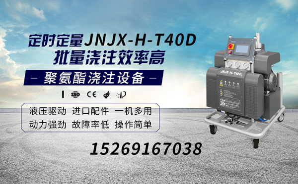 JNJX-H-T40D高压机