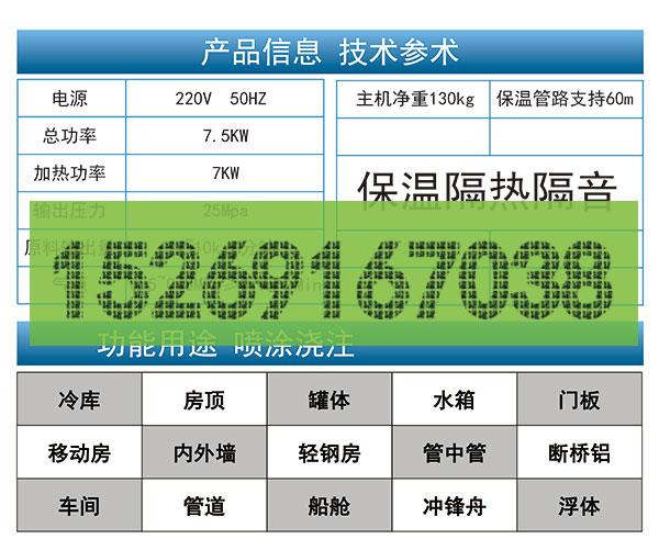 JNJX-IIIE聚氨酯喷涂机技术参数