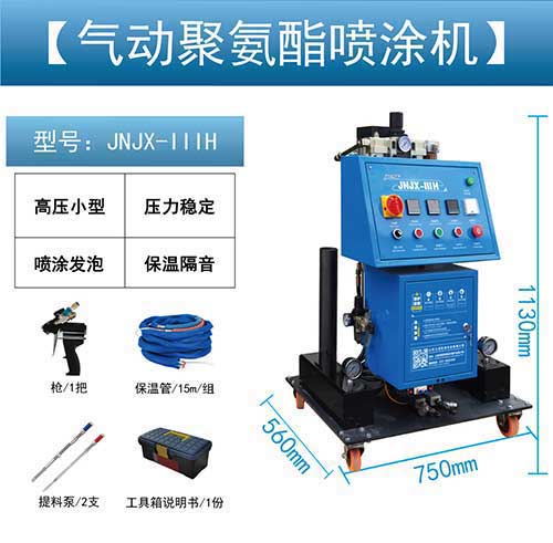 聚氨酯双组份喷涂机