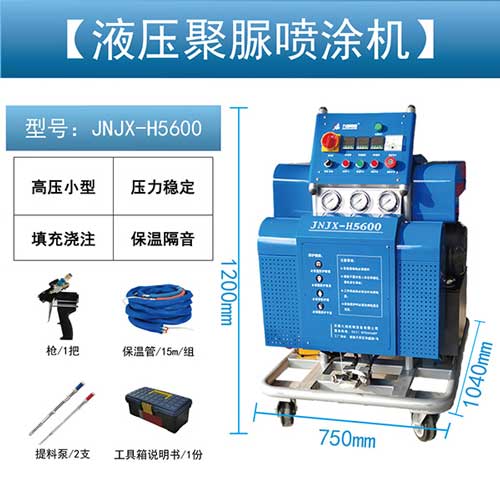 JNJX-H5600聚氨酯黑白料高压机